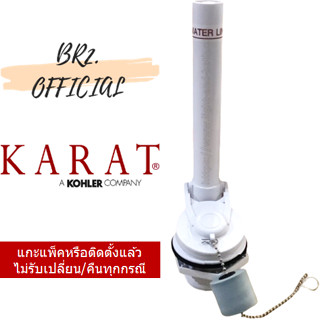 KARAT = 1085513-DSP ชุดทางน้ำออก รุ่น OASIS