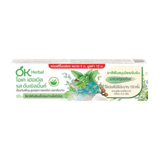 ยาสีฟัน OK Herbal Toothpaste มี2ขนาด30/70 กรัม