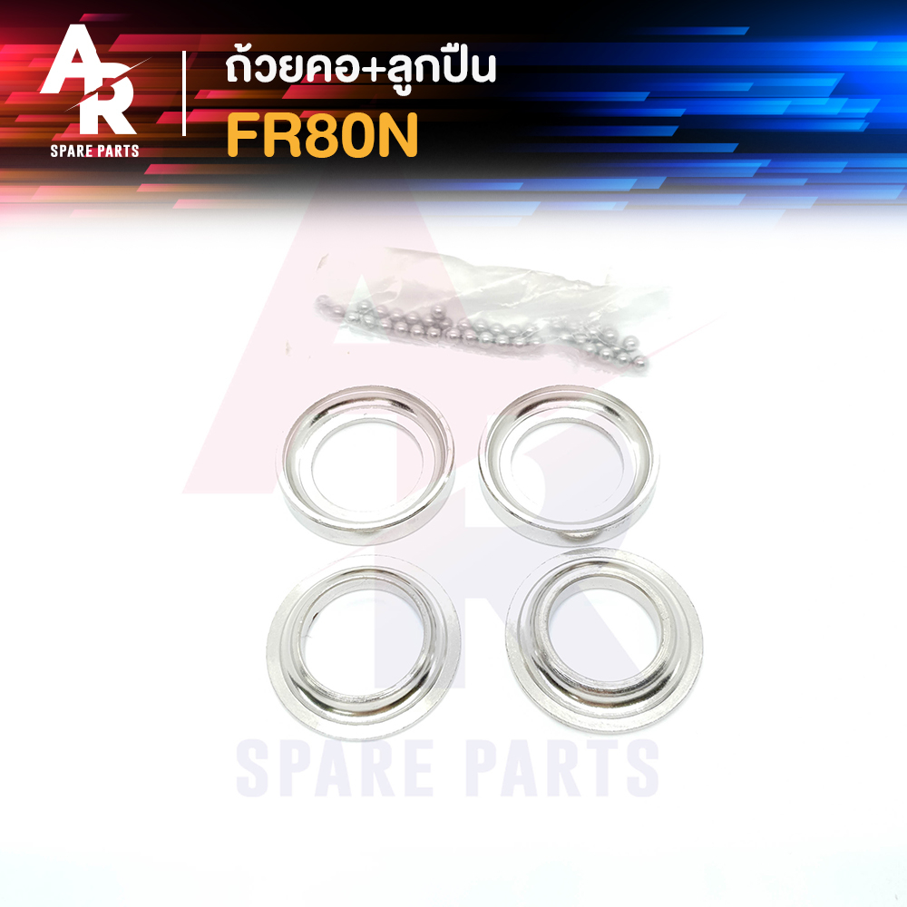 ถ้วยคอ + ลูกปืน SUZUKI - AKIRA ชุดถ้วยคอ พร้อมรางลูกปืน อากีร่า