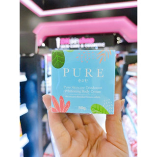 เพียว pure ครีมทาเฉพาะจุด (รุ่นเดิม สีฟ้าเข้ม) ขนาด50กรัม