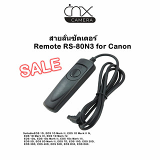 มีสินค้าพร้อมส่งสายลั่นซัตเตอร์Remote RS-80N3 for Canon