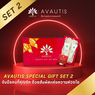 AVAUTIS Special Gift 2 จับมือคนที่คุณรัก ด้วยสัมผัสเเห่งความห่วงใย