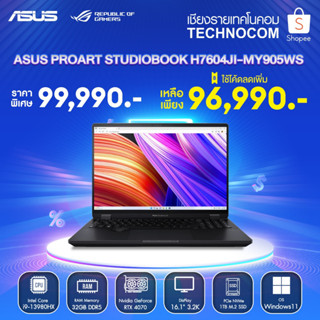 Notebook (โน้ตบุ๊ก) ASUS PROART STUDIOBOOK H7604JI-MY905WS Ci9-13980HX/32GB DDR5/1TB M.2/16".3.2K/RT