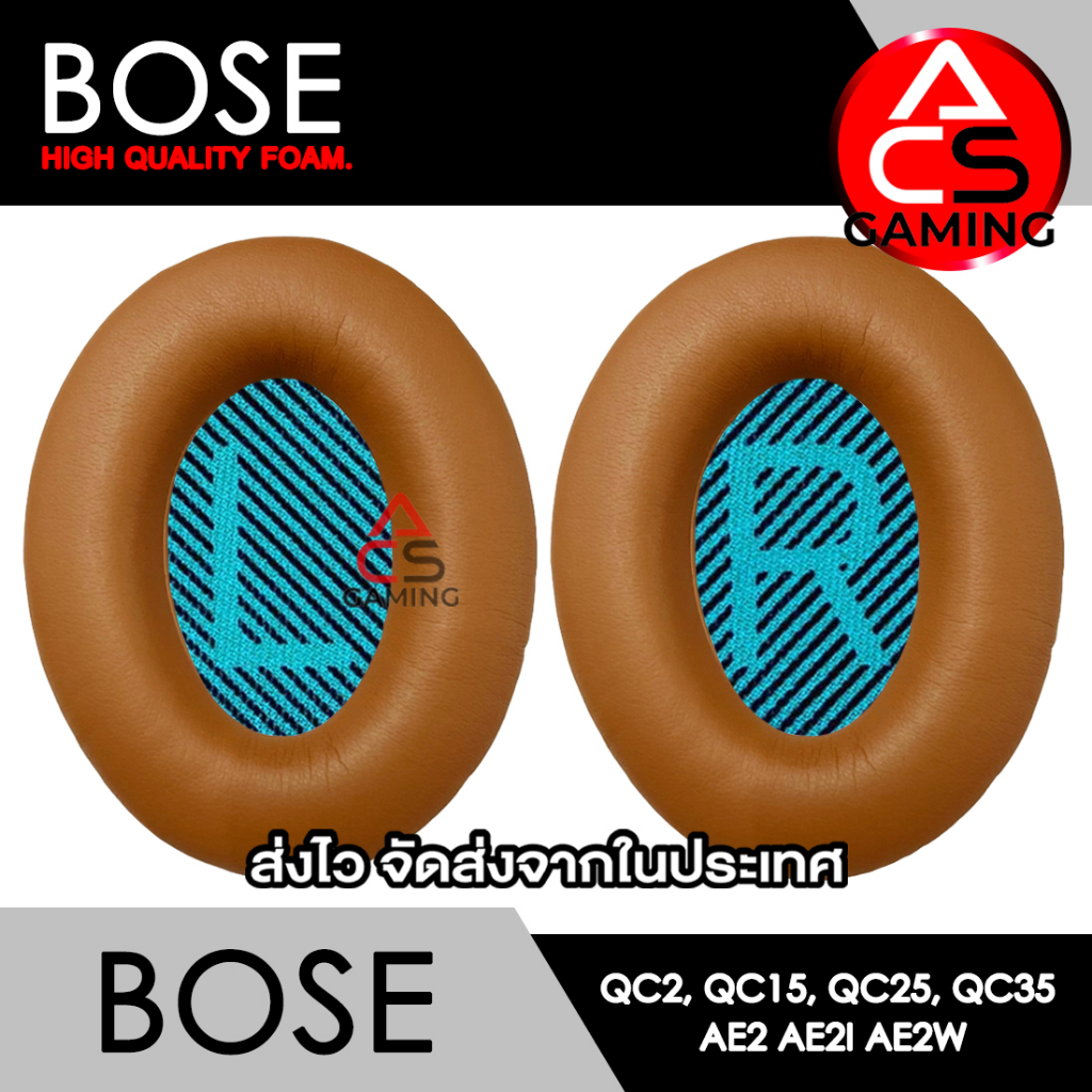 ACS ฟองน้ำหูฟัง Bose (เลือกแบบได้) สำหรับรุ่น QC2/QC15/QC25/QC35 I/QC35 II/AE/AE2/AE2i/AE2w (จัดส่งจากกรุงเทพฯ) - รูปที่ 6