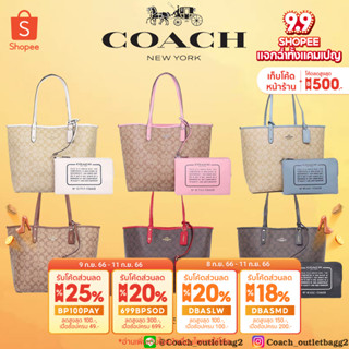 กระเป๋า Coach Tote กลับด้าน