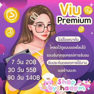 shopbychaaym💛viupremium แอพเหลืองสุดปังซีรี่ย์ไทย คลับฟรายเดย์💛