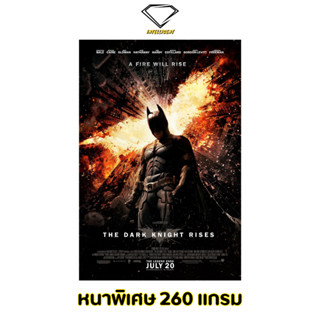 💎Intelligent | โปสเตอร์ The Dark Knight | ขนาด 21x31 นิ้ว | x 1 แผ่น โปสเตอร์หนัง ภาพยนตร์ หนัง batman แบทแมน joker