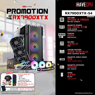 iHAVECPU RX7900XTX-54 AMD RYZEN 9 7950X 4.5GHz 16C/32T / X670 / RX 7900 XTX 24GB / 32GB DDR5 5200MHz / M.2 1TB / 1000W (80+GOLD) / CS