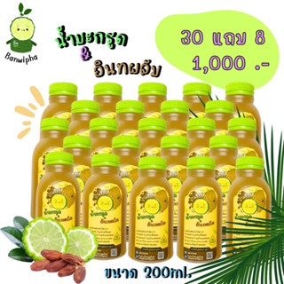 มะกรูด &amp; อินทผลัม 200ml. 38 ขวด