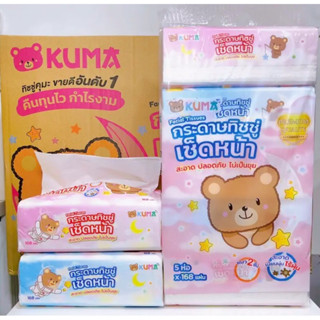 กระดาษทิชชูKUMA คุมะ กระดาษเช็ดหน้า หนา นุ่ม อ่อนโยน