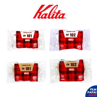 Kalita FP101/FP102 สีขาวและน้ำตาล กระดาษกรองกาแฟ ดริปกาแฟ แบบคางหมู (100 แผ่น)