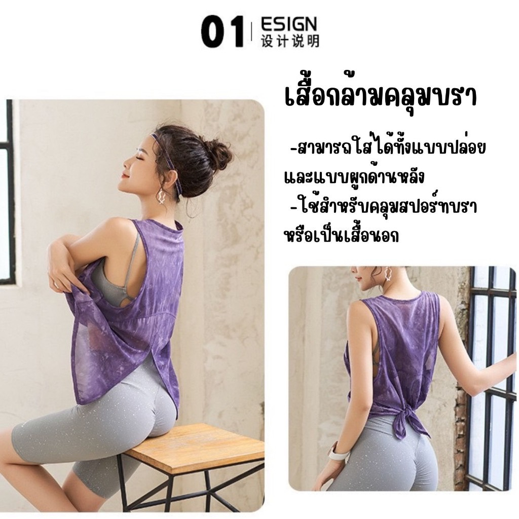 Braclothes#3021-1 เสื้อกล้ามคลุมสปอร์ตบรา ผ้าซีทรู ผูกหลังได้