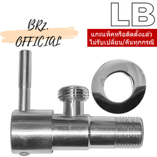 90054-SS ก๊อกฝักบัวแบบติดผนัง สแตนเลส (ด้าน) (ขนาดเล็ก)