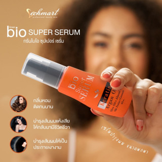 เซรั่มขวดส้ม Green Bio Super Serum กรีนไบโอ ซุปเปอร์ เซรั่ม 45ml  รักษาผมแห้ง แตกปลาย