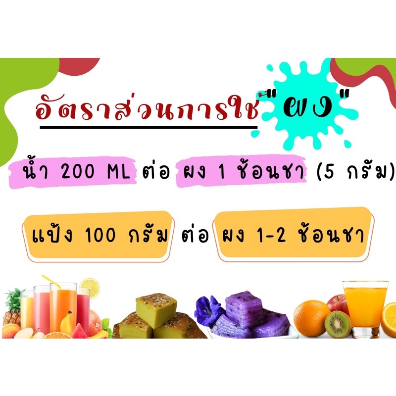 ผงมะลิ ไม่มีน้ำตาล และสารกันเสีย - รูปที่ 4