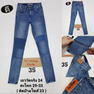 35. กางเกงยีนส์ เอววัดจริง 24 ( ป้ายไซส์23 ) ลิ วาย 721 Vintage High Rise Skinny Orange Tab ( 0003 ) ป้ายส้ม