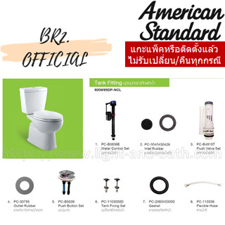 (01.06) AMERICAN STANDARD = 600R95DP-NCL อุปกรณ์ประกอบถังพักน้ำ 3/4.5 ลิตร ( CL5043G-8H 600R95 600R95DP )