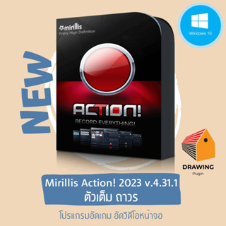 [P90] 📌 Mirillis Action! 2023  Version : 4.31.1 ⚡ อัดเกม อัดวิดีโอหน้าจอ 📌