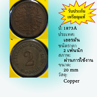 No.61272 ปี1873A GERMANY เยอรมัน 2 PFENNIG เหรียญสะสม เหรียญต่างประเทศ เหรียญเก่า หายาก ราคาถูก