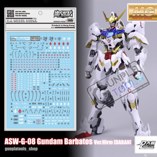 [ D.L Model ] Water decal UC63 ดีคอลน้ำสำหรับ ASW-G-08 Gundam Barbatos Ver.Hirm (MG) 8818