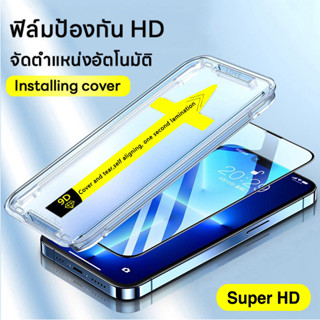 YUNTOHE ฟิล์มกระจกเต็มจอ การจัดตำแหน่งอัตโนมัติ ฟิล์มป้องกัน HD สำหรับiPhone 14 15 pro max ultar  11 12 13 7 8plus XS XR