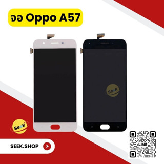 จอ Oppo A57 งาน or รับประกัน 30 วัน