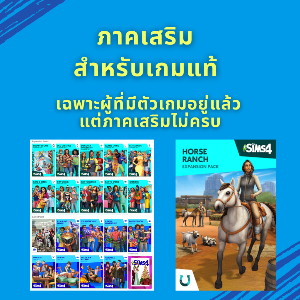 The Sims 4 ( ภาคเสริม ) - ge.games - ThaiPick