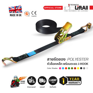 สายรัดของ Lift All หัวล็อคสีทอง ชนิดมีตะขอ J-hook 2 ปลาย RatcBuckle Light Dutyhet