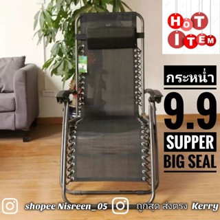 เก้าอี้ผักผ่อน แบบพับเก็บได้  ปรับเอนนอนได้  170 องศา