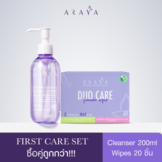 (ลด60 ใช้โค้ด AR60SEP) (C2W1) FIRST CARE SET คลีนเซอร์ทำความอาดพร้อมฟื้นบำรุง 200ml + ทิชชูเปียกสำหรับจุดซ่อนเร้น 2สูตรใน 1 กล่อง / 20ชิ้น Araya Cleanser &amp; Wipes