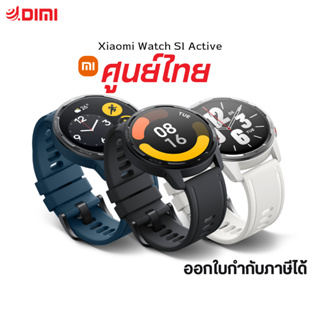 Xiaomi Watch S1 Active 1.43  AMOLED นาฬิกาอัจฉริยะ สมาร์ทวอทช์ - ประกันศุนย์ไทย 1ปี