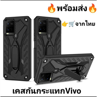 เคสหุ่นยนต์ Case Vivo Y02 Y02S Y16 V25 V27 V27pro Y22 Y22S Y35 Y30 5G Y21 Y21T T1X Y33S Y33T V23 เคสมีขาตั้ง กันกระแทก