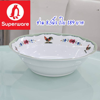 ชามเมลามีน ซุปเปอร์แวร์ 8.5นิ้ว ลายลักกี้ชิคเก้น(1ใบ)