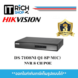 เครื่องบันทึกกล้องวงจรปิด NVR รุ่นDS-7108NI-Q1/8P/M(C) รองรับ PoE กล้องมีไมค์