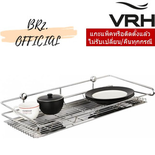 (30.09) VRH = HW106-W106X ตะแกรงวางจาน พร้อมถาดSUS W106X