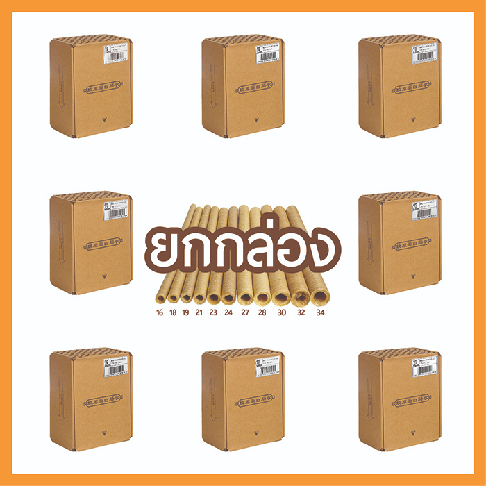 ส่งจากไทย (สินค้ายกกล่อง) ไส้เทียมคอลลาเจน ไส้ทำไส้กรอก ไส้กรอกอีสาน ไส้อั่ว เบอร์ 16,18,19,21,23,24