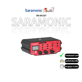 Saramonic SR-AX107 Two-Channel XLR Audio Adapter with Preamplifiers ประกันศูนย์ไทย 2 ปี