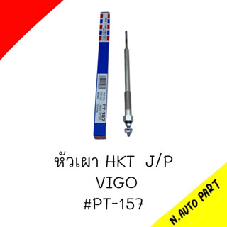 JAPAN หัวเผา PT-157 - TOYOTA HILUX VIGO D4D / 1KD 2KD 1CD 1ND / (11V) 12V