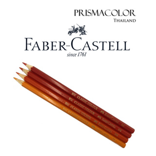 ดินสอสี Faber Castell Classic Colour รุ่นอัศวิน (จำหน่ายแยกแท่ง) กลุ่มสีแดงส้ม