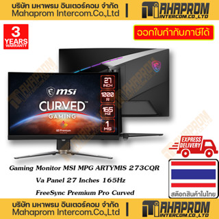 MSI ( จอภาพแสดงผล ) GAMING MONITOR MPG ARTYMIS 273CQR QD WARRANTY 3Y