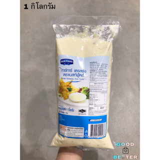 Best Foods Tartar Dressing 1 kg. เบสท์ฟู้ดส์ ทาร์ทาร์เดรสซิ่ง 1 กก.