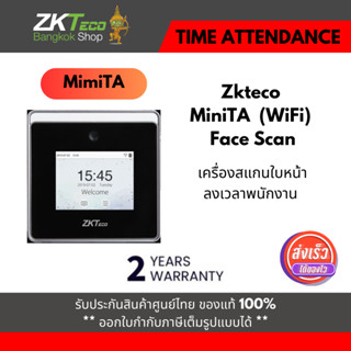 ZKTeco MiniTA เครื่องสแกนใบหน้า Zkteco (WiFi) Face Scan