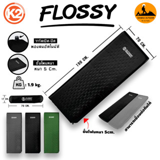 K2 Flossy แผ่นรองนอนพองลมอัตโนมัติ