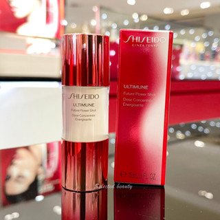 SHISEIDO Ultimune Future Power Shot 15ml เซรั่มสูตรเข้มข้น