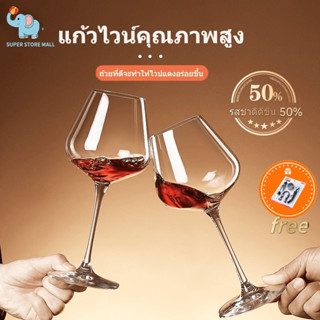 SS MALL 🟡ส่งที่เปิดขวด🟡 แก้วไวน์ ชุดแก้วไวน์ 450ML Red wine glass อุปกรณ์แคมป์ปิ้ง ของขวัญ แก้วโอเชี่ยน 2pcs