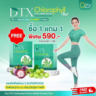 OZY DTX คลอโรฟิลล์ หนิง ปณิตา ดีท็อกซ์ล้างสิ่งตกค้างภายใน ผิวสวย สุขภาพดี