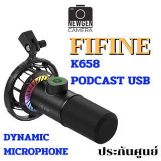 ไมโครโฟน FIFINE K658 USB DYNAMIC CARDIOID MICROPHONE มีสินค้าพร้อมจัดส่ง