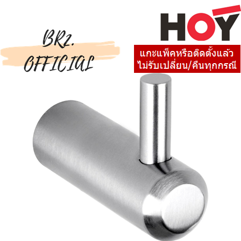 FBVHY-CK02AN ขอแขวนผ้า รุ่น CLICK