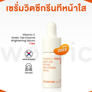 INNISFREE VITAMIN C GREENTEA ENZYME BRIGHTENING SERUM 7ML เดบิวต์ผิวไบร์ทกับเซรั่มบำรุงผิวหน้า