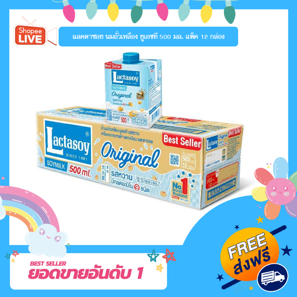 [K] แลคตาซอย นมถั่วเหลือง ยูเอชที 500 มล. แพ็ค 12 กล่อง